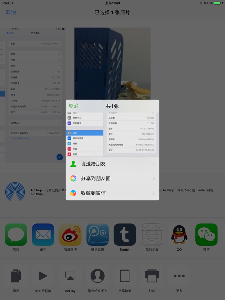 分享扩展