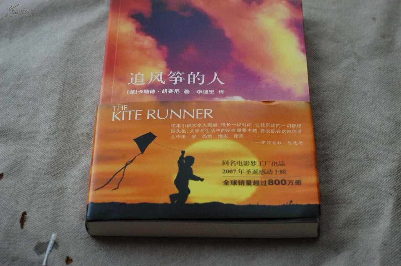 追风筝的人